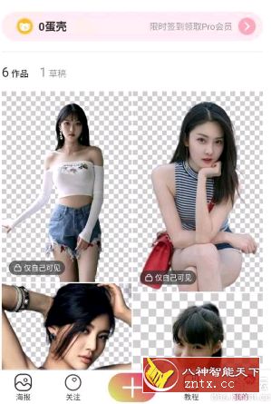 马卡龙玩图4.6.6会员版-网亿资源平台