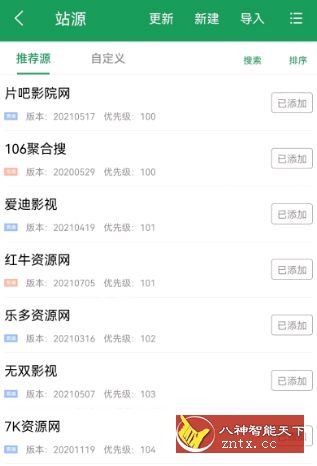 tita搜索v2.8.5纯净版★超多站源高清秒播-网亿资源平台