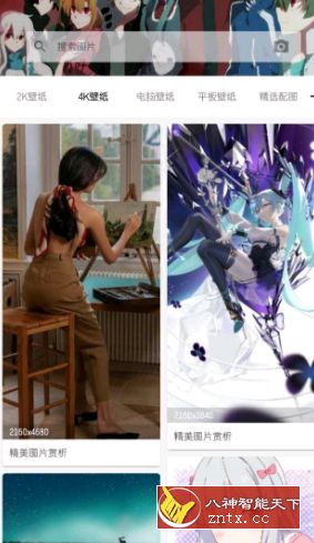 搜图神器 v4.49 纯净版-网亿资源平台