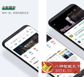 酷安 11.2.7 纯净版-网亿资源平台