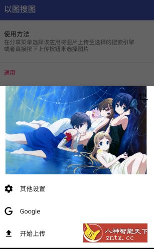 以图搜图 V1.0.0纯净版-网亿资源平台