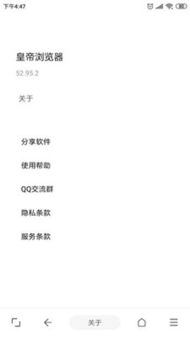 皇帝浏览器-网亿资源平台