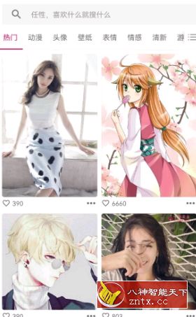 图片搜搜v5.2.6纯净版-网亿资源平台