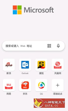 微软Edge浏览器92.0.902.59-网亿资源平台