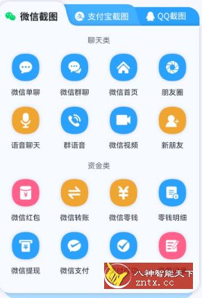 微商做图v2.9 高级版-网亿资源平台