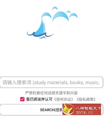 嗖嗖虾 1.1.5更新版--内置收集全网磁力引擎-网亿资源平台