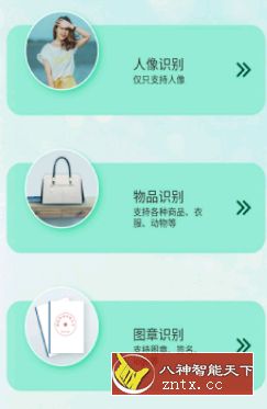 傲软抠图v1.3.1 高级版-网亿资源平台