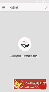 XMind思维导图v1.7.7 高级版-网亿资源平台