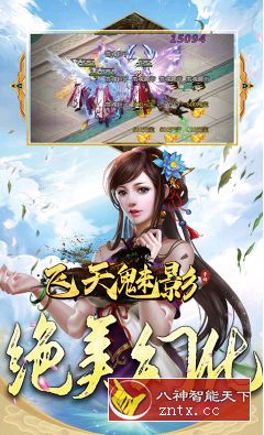 完美融合国风与中国传统神话游戏：飞天魅影v1.0变态修改-网亿资源平台