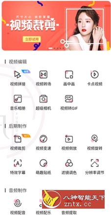 爱剪辑-网亿资源平台