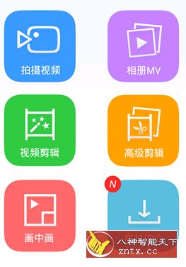 小影v8.10.2专业版-网亿资源平台