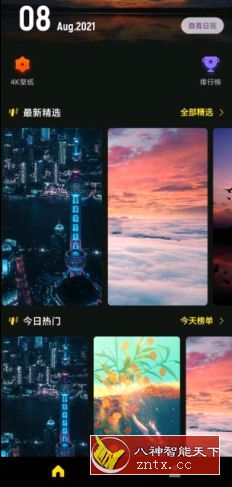 纸塘壁纸1.6.10纯净版-网亿资源平台