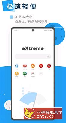 X浏览器v3.6.3 谷歌版-网亿资源平台