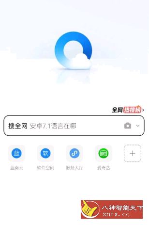 QQ浏览器v11.8.6.6052 纯净版-网亿资源平台