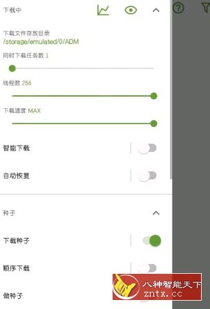 ADM下载神器v12.5.4高级版★多线程／不限速-网亿资源平台