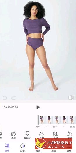 PrettyUp视频人像美化v3.0.1高级版-网亿资源平台