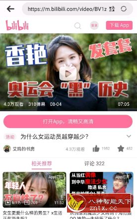 小乖鱼V4.1纯净版★全能视频音乐下载器-网亿资源平台