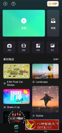 万兴喵影6.0.1高级版-网亿资源平台
