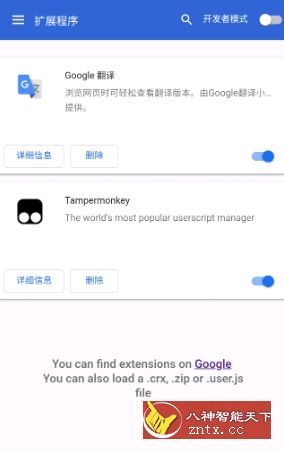 Kiwi 浏览器v93.0.4577.52更新版★XDA大神开发, 可装chrome插件浏览器-网亿资源平台