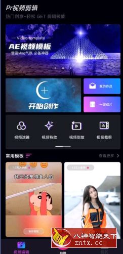 PR手机版v3.3高级版-网亿资源平台