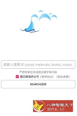 嗖嗖虾 1.1.7更新版★内置收集全网磁力引擎-网亿资源平台