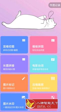 图叨叨v3.4.1高级版-网亿资源平台