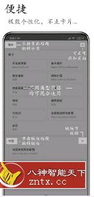 M浏览器 2.6.6更新版-网亿资源平台