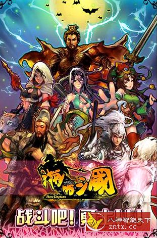 融合卡牌战争与全自由沙盘游戏：啪啪三国2 v2.1.08无限修改(送GM万抽)-网亿资源平台