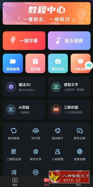爱字幕2.8.3会员版-网亿资源平台