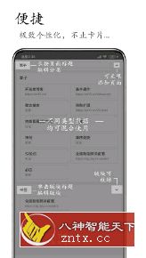 M浏览器 2.6.8更新版-网亿资源平台