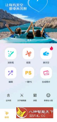 大神P图 6.4.4.1高级版-网亿资源平台