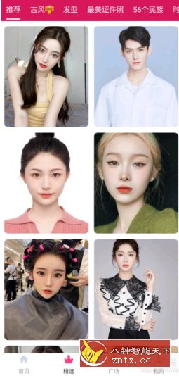 爱换脸v6.2 高级版-网亿资源平台