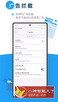 X浏览器v3.6.5 谷歌版-网亿资源平台