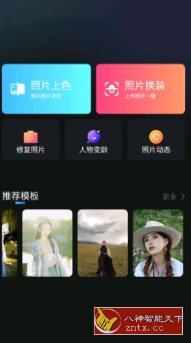 脸宝1.6.2 高级版--视频换脸软件-网亿资源平台
