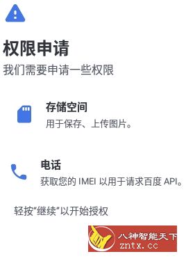 贴吧 Lite V4.0.0.4912e63★第三方精简版贴吧客户端-网亿资源平台