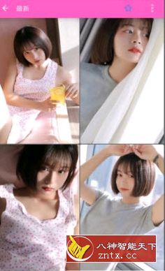 Beauty Report 美报告v2.3.0纯净版-网亿资源平台