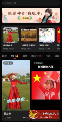 快影5.44.0.544免费无水印版-网亿资源平台