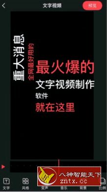 玩画换脸视频v2.3.3专业版-网亿资源平台