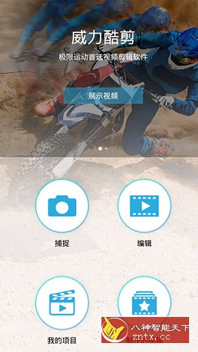 ActionDirector 威力酷剪v6.9.0专业纯净版-网亿资源平台