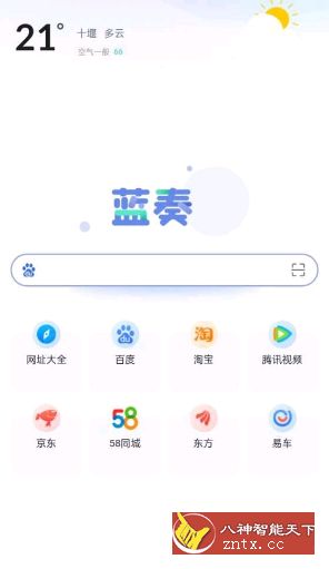 蓝奏浏览器v1.0更新版-网亿资源平台