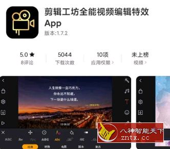 剪辑工坊 1.7.2-网亿资源平台