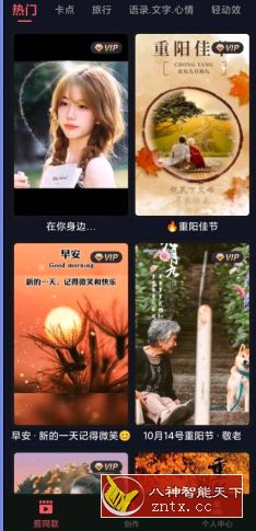 剪影v3.1.3高级版-网亿资源平台