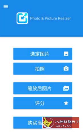 Photo & Picture Resizer 图片缩放v1.0.302已付费高级版-网亿资源平台