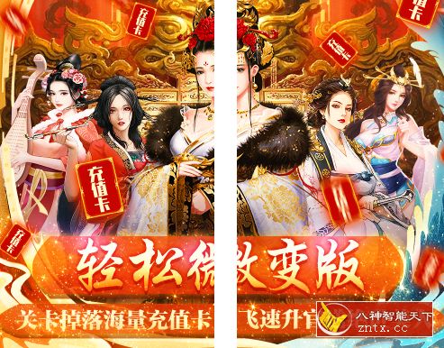 致力于还原古代官场生活：王朝崛起（微变版）v1.0无限修改-网亿资源平台