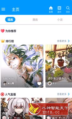 pixiv P站客户端v6.27.0纯净版-网亿资源平台
