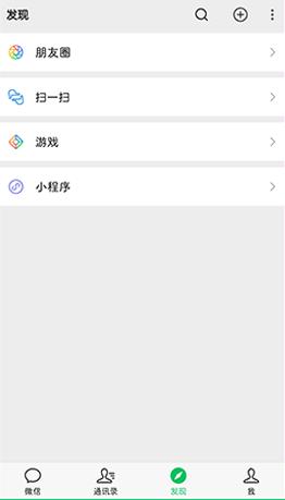 微信 WeChat v8.0.15 谷歌版-网亿资源平台