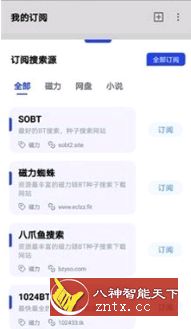 多搜v1.0.1高级版★功能非常强大的搜索软件-网亿资源平台