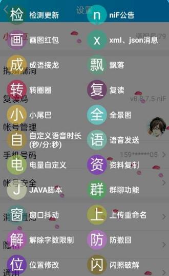 QQ复读鸡8.8.7.5-NIF魔改版-网亿资源平台