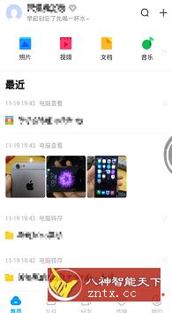 百度网盘v11.15.10官方精简清爽版-网亿资源平台