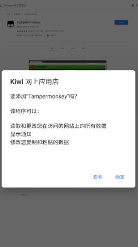Kiwi浏览器 v95.0.4638.74★支持手机拓展-网亿资源平台